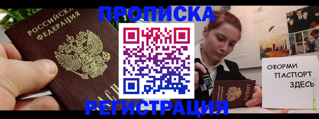 временная регистрация законно в Крыму