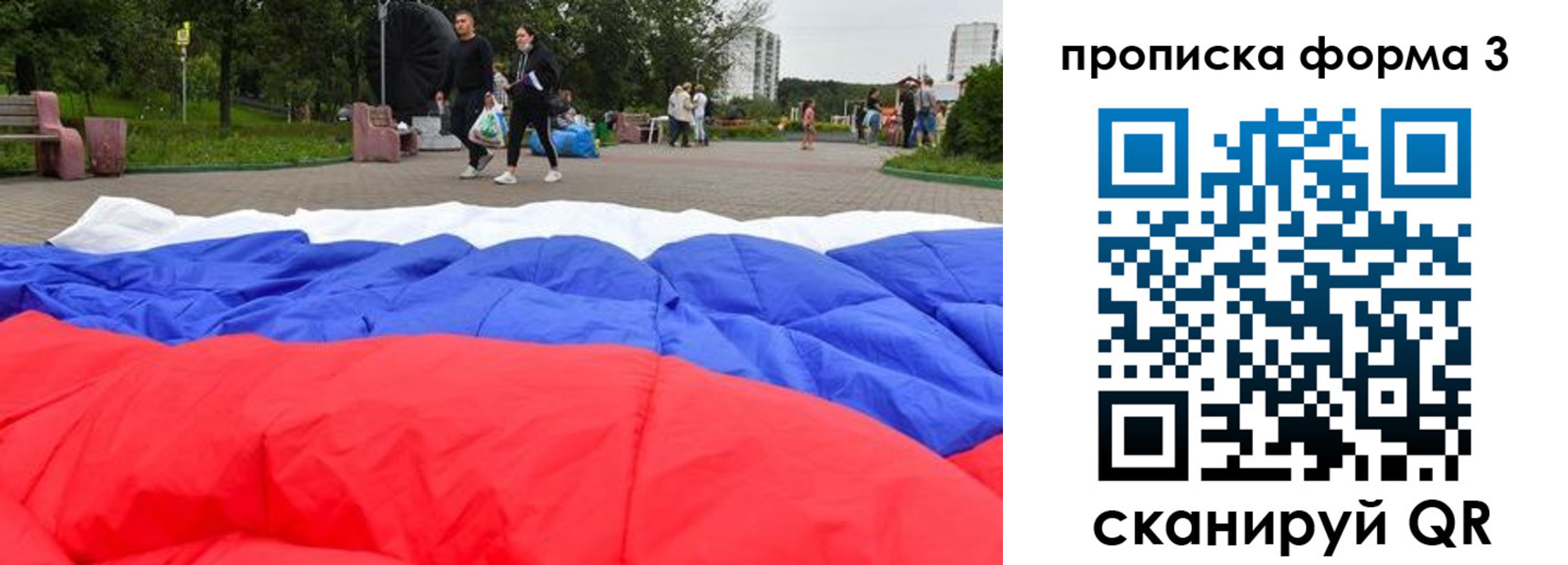 временная регистрация поиск в Крыму