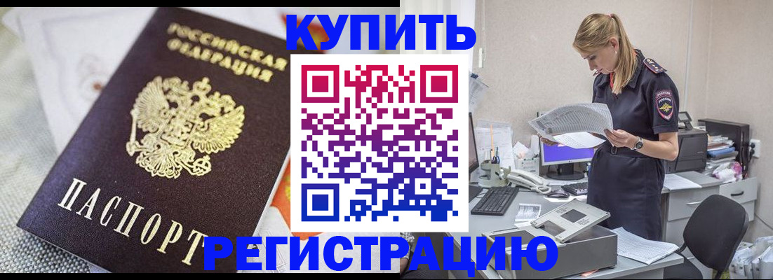 прописка для военкомата в Крыму