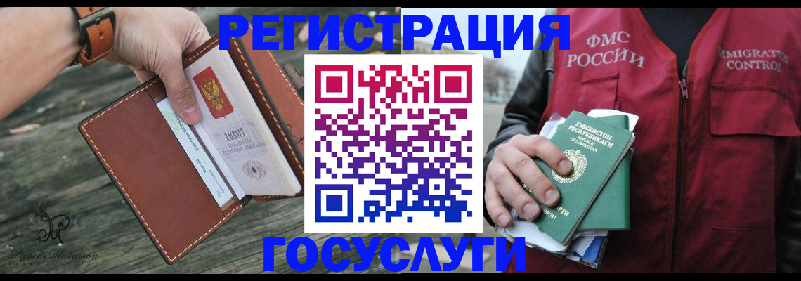 регистрация для школы в Крыму