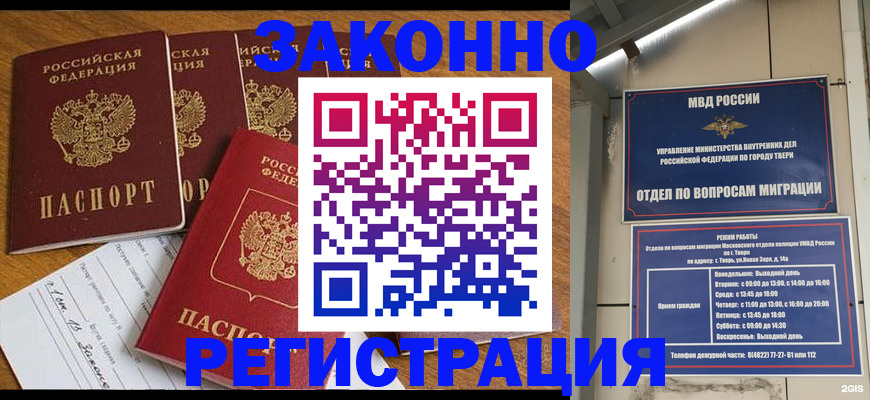 временная регистрация госуслуги в Крыму