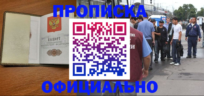 регистрация для школы в Крыму