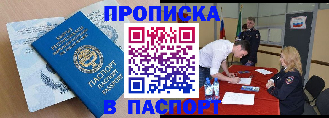 временная регистрация для всех в Крыму