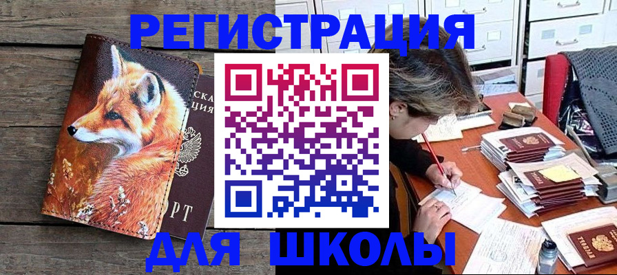 где прописаться в Крыму